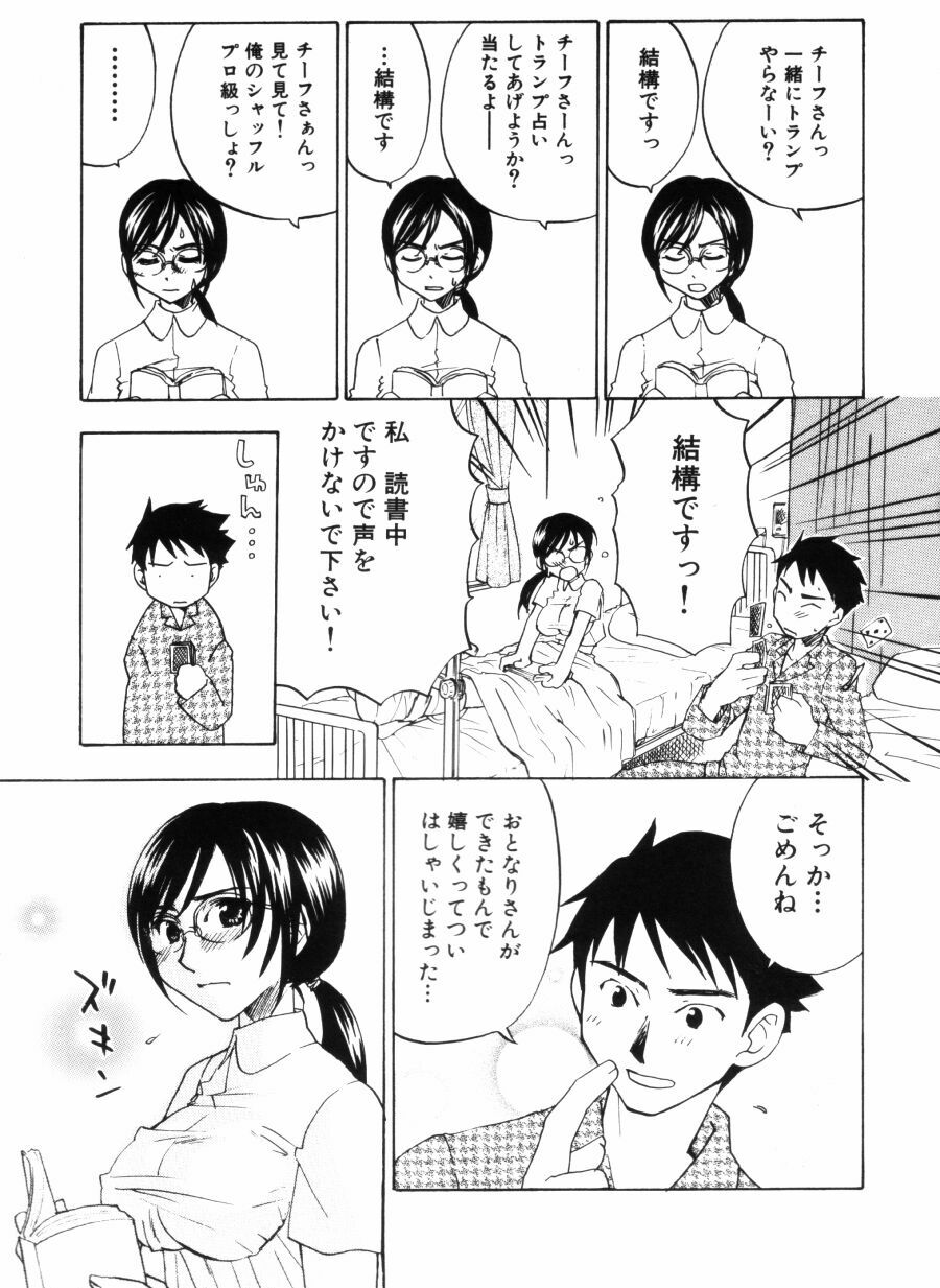 [Kitakawa Touta] Porno Stalgie page 89 full
