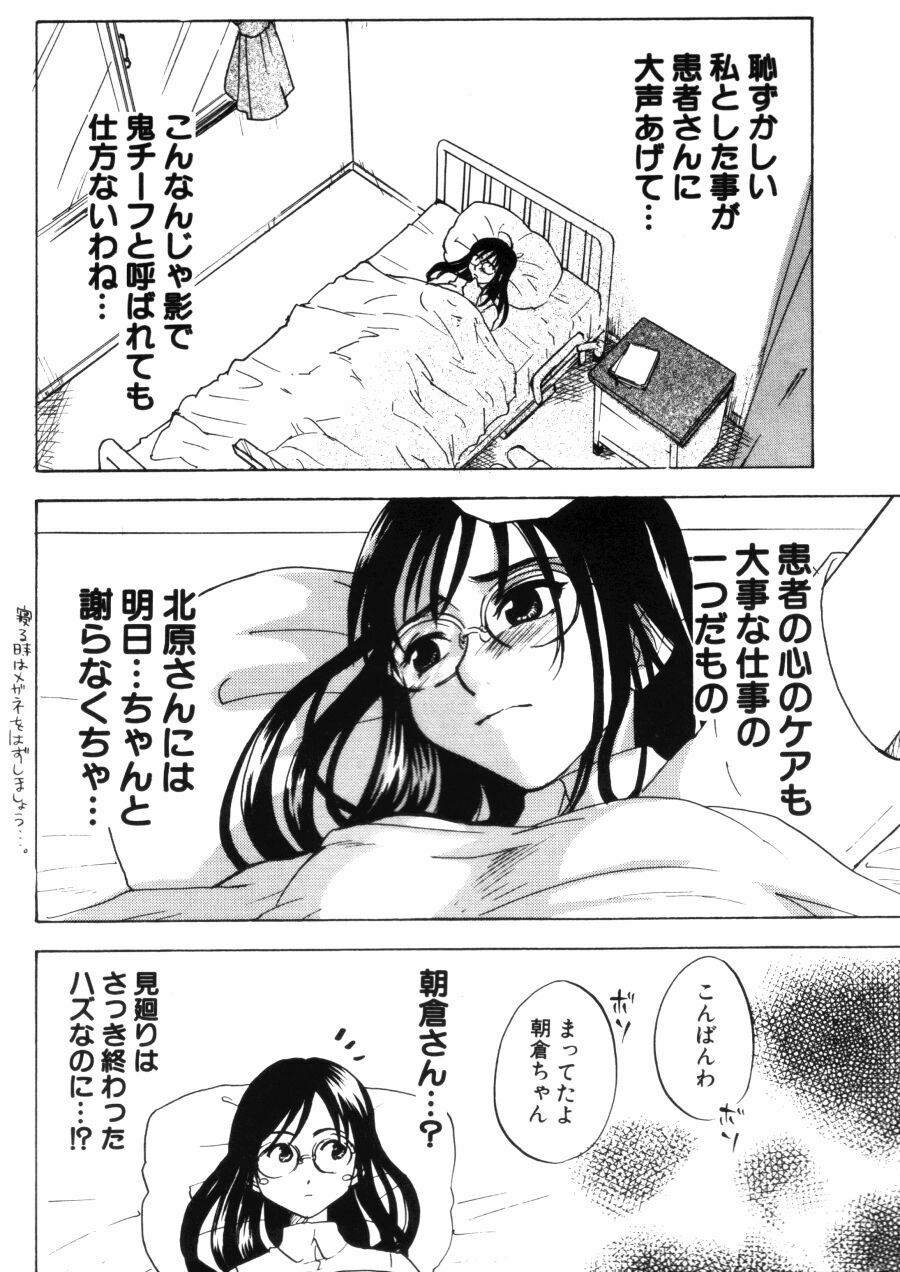 [Kitakawa Touta] Porno Stalgie page 90 full
