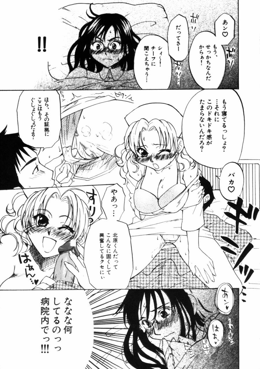[Kitakawa Touta] Porno Stalgie page 91 full