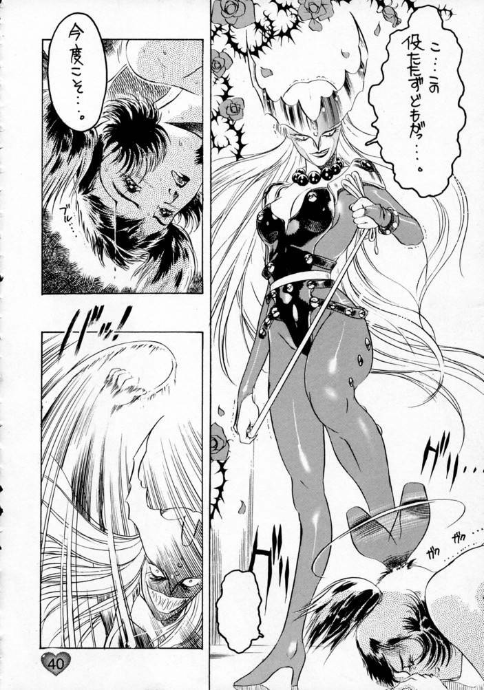 (CR21) [Rocket Kyoudai (Various)] HONEY FLASH (Cutey Honey, Mega Man) page 39 full