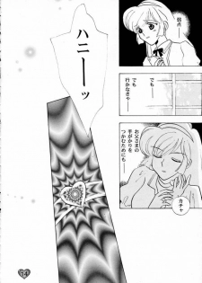 (CR21) [Rocket Kyoudai (Various)] HONEY FLASH (Cutey Honey, Mega Man) - page 13