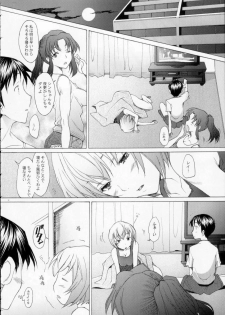 (C75) [Kohakutei (Sakai Hamachi)] EDEN -Rei9- (Neon Genesis Evangelion) - page 13