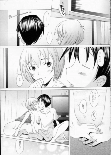 (C75) [Kohakutei (Sakai Hamachi)] EDEN -Rei9- (Neon Genesis Evangelion) - page 20