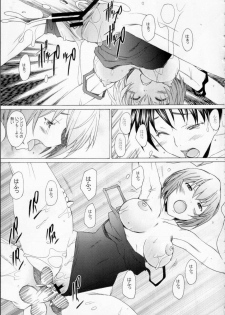 (C75) [Kohakutei (Sakai Hamachi)] EDEN -Rei9- (Neon Genesis Evangelion) - page 6