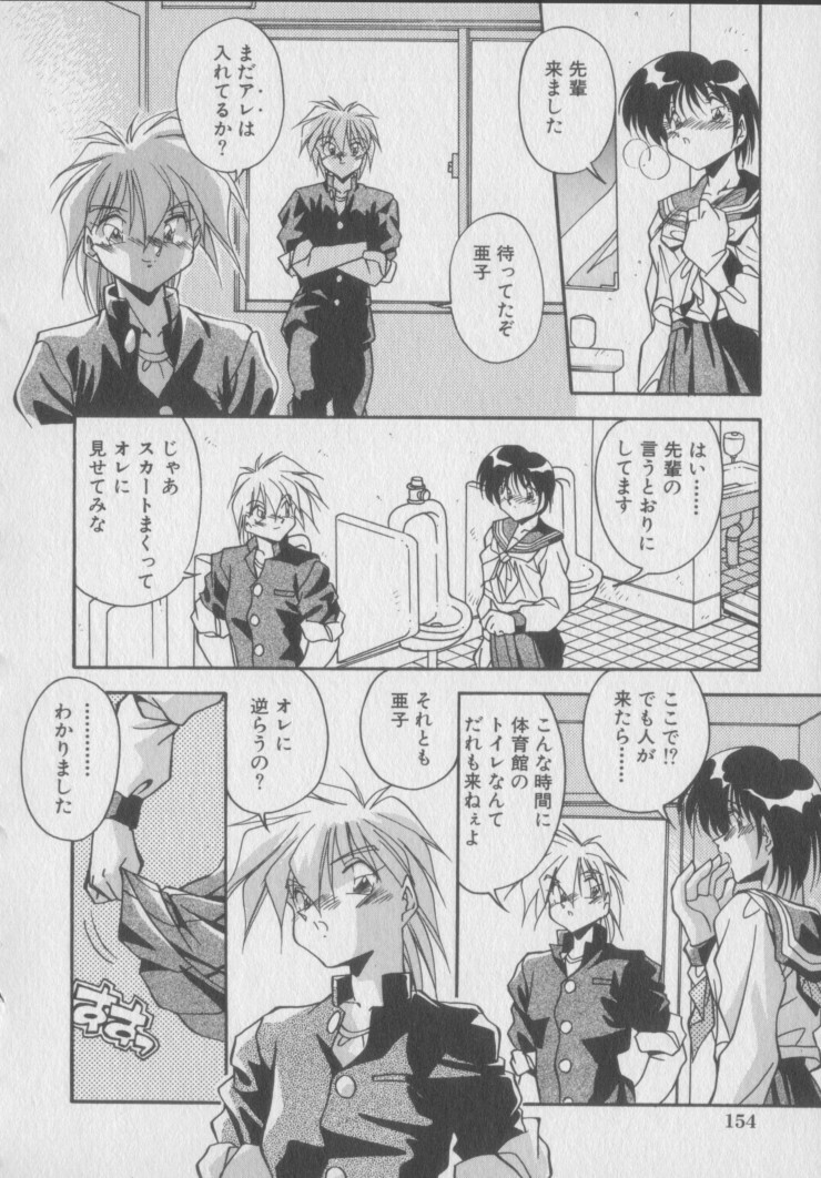 [Hindenburg] Kawaii Onna Dorei page 156 full