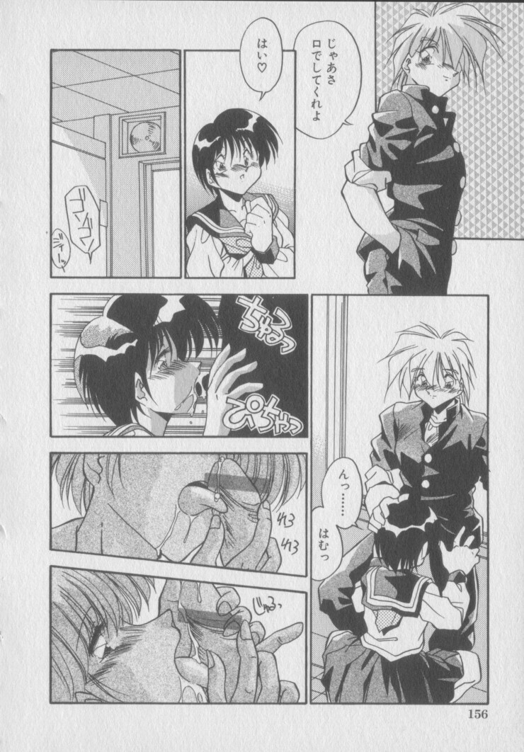 [Hindenburg] Kawaii Onna Dorei page 158 full