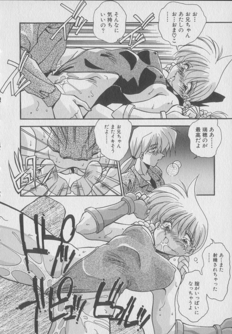 [Hindenburg] Kawaii Onna Dorei page 20 full