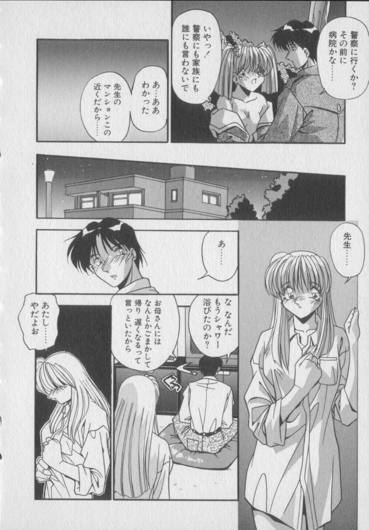[Hindenburg] Kawaii Onna Dorei page 76 full