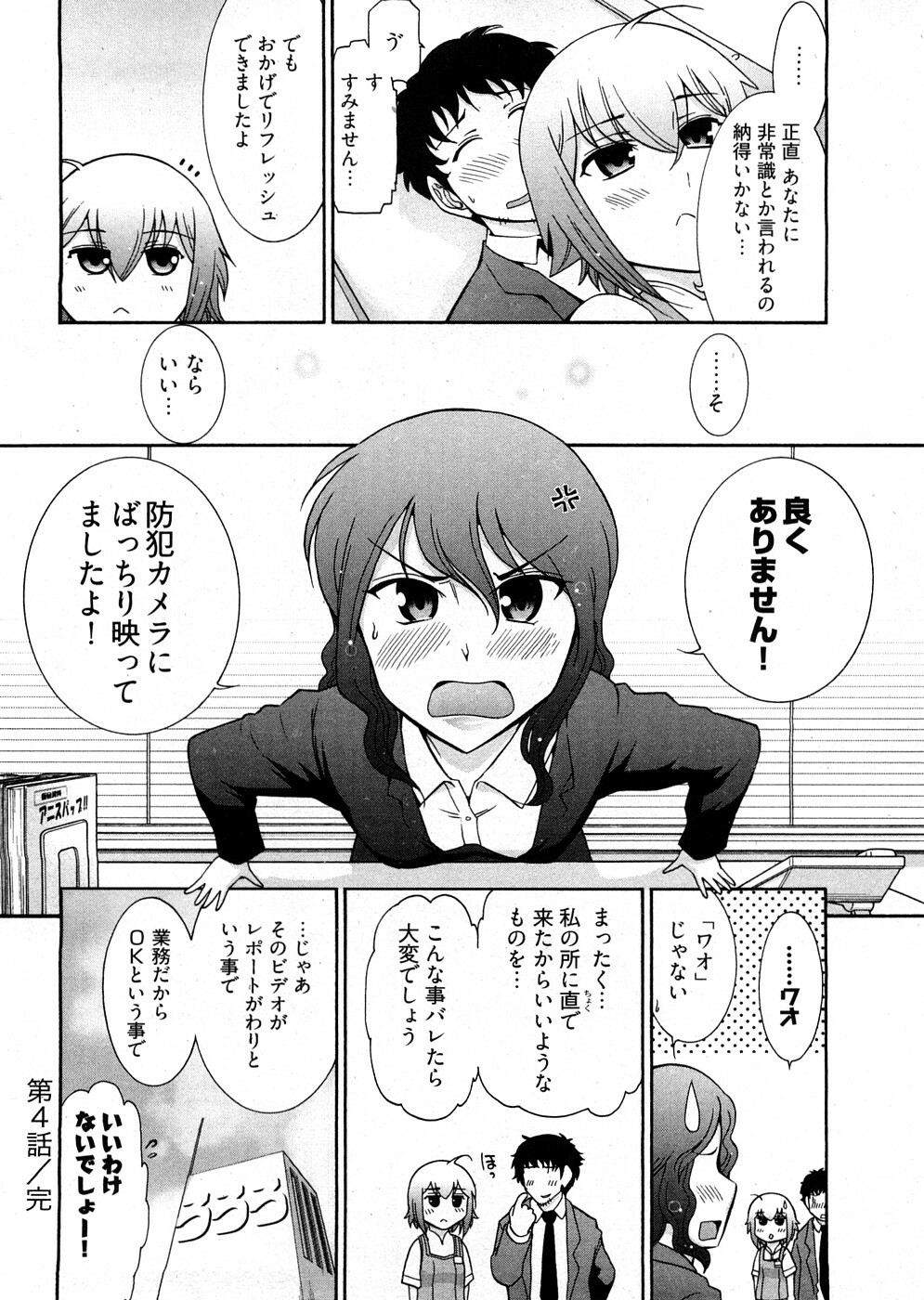 [Ohmi Takeshi] Lo~Magi ~Waga Yuku Hanumeri no Taikai~ page 100 full