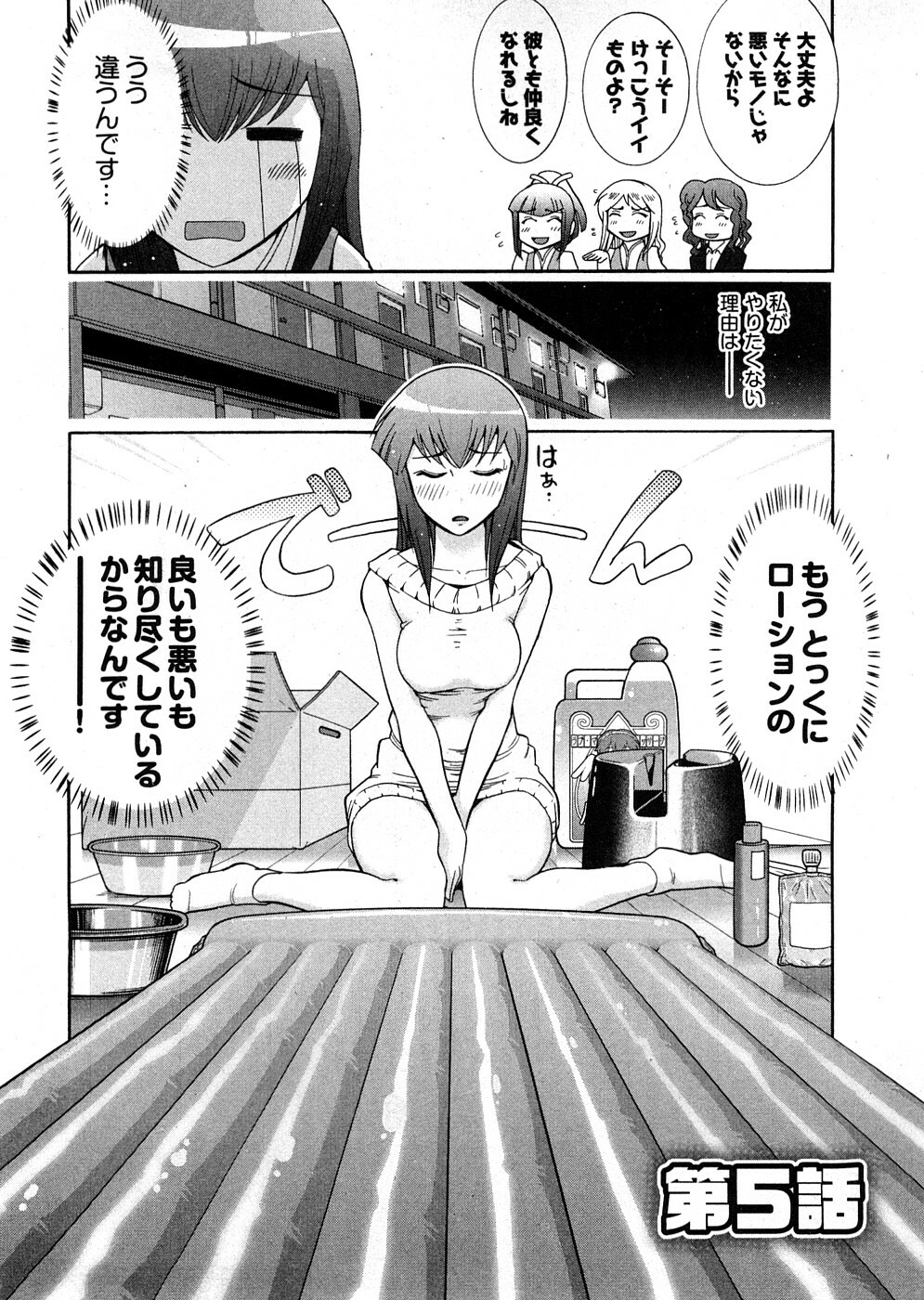 [Ohmi Takeshi] Lo~Magi ~Waga Yuku Hanumeri no Taikai~ page 102 full