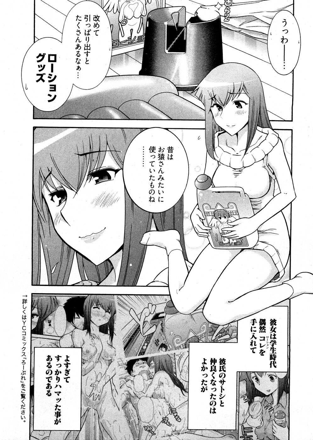 [Ohmi Takeshi] Lo~Magi ~Waga Yuku Hanumeri no Taikai~ page 103 full