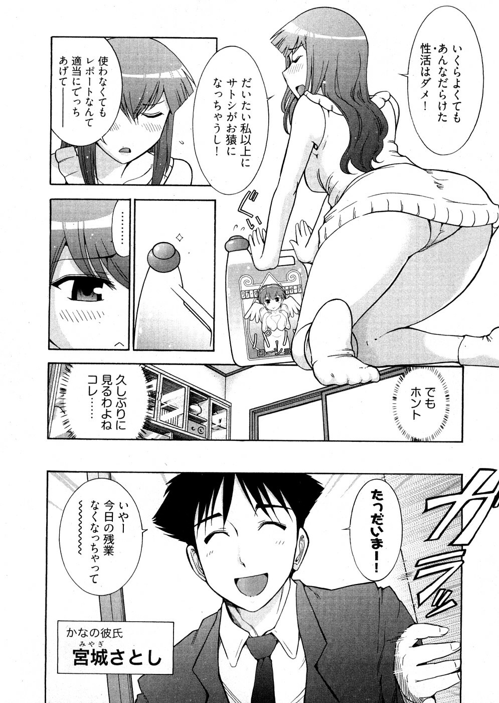 [Ohmi Takeshi] Lo~Magi ~Waga Yuku Hanumeri no Taikai~ page 105 full