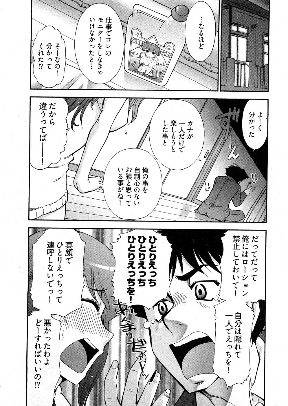 [Ohmi Takeshi] Lo~Magi ~Waga Yuku Hanumeri no Taikai~ page 107 full