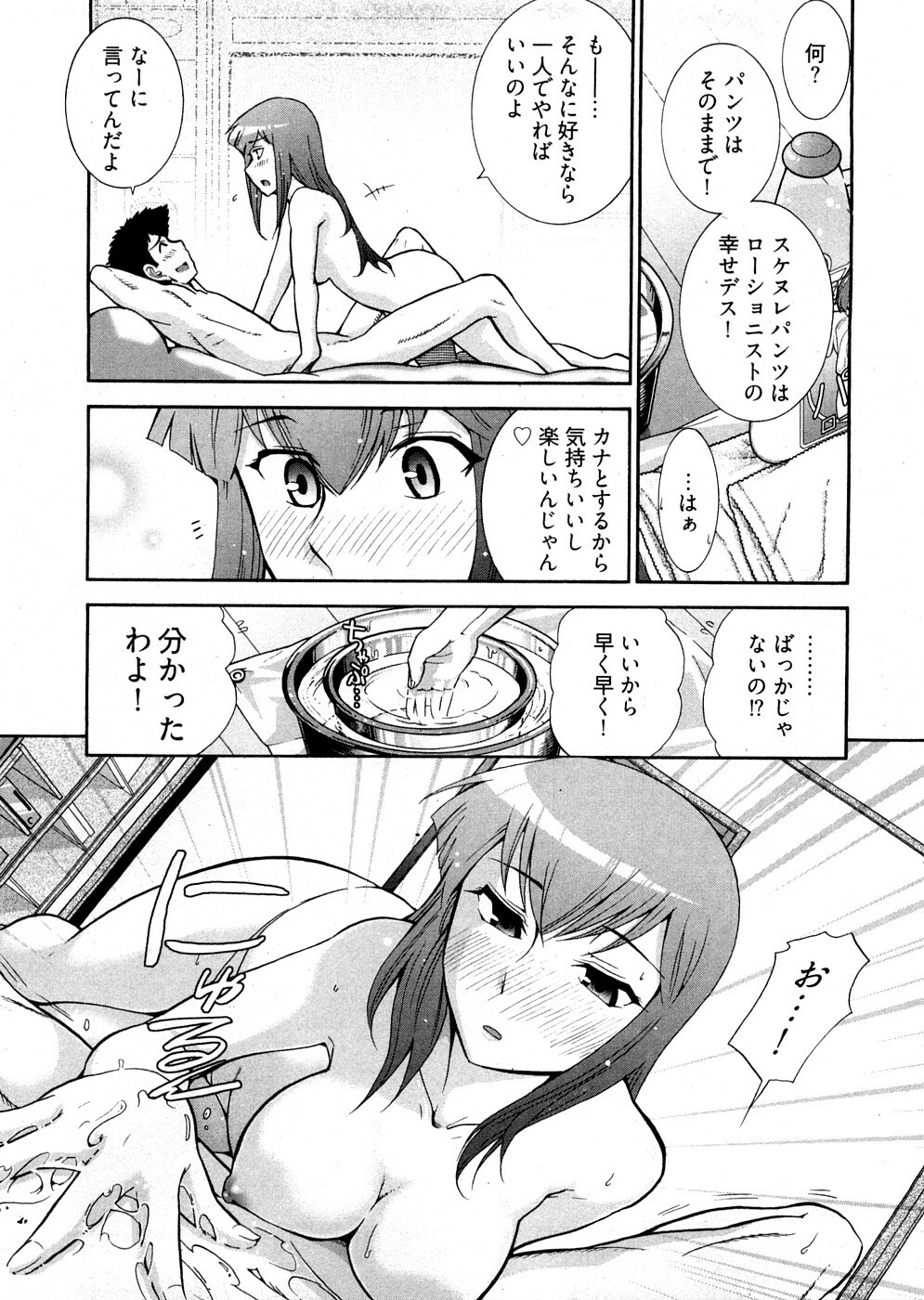 [Ohmi Takeshi] Lo~Magi ~Waga Yuku Hanumeri no Taikai~ page 109 full