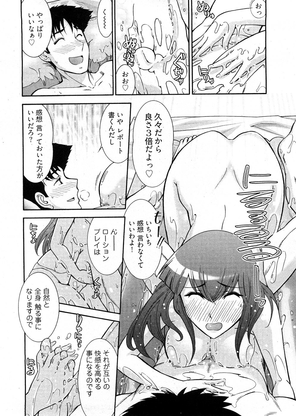[Ohmi Takeshi] Lo~Magi ~Waga Yuku Hanumeri no Taikai~ page 110 full