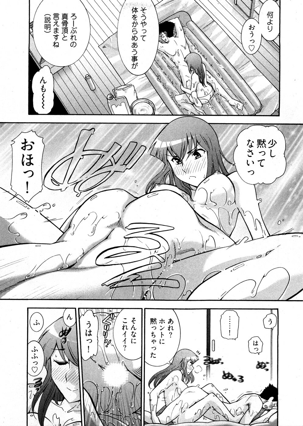 [Ohmi Takeshi] Lo~Magi ~Waga Yuku Hanumeri no Taikai~ page 111 full