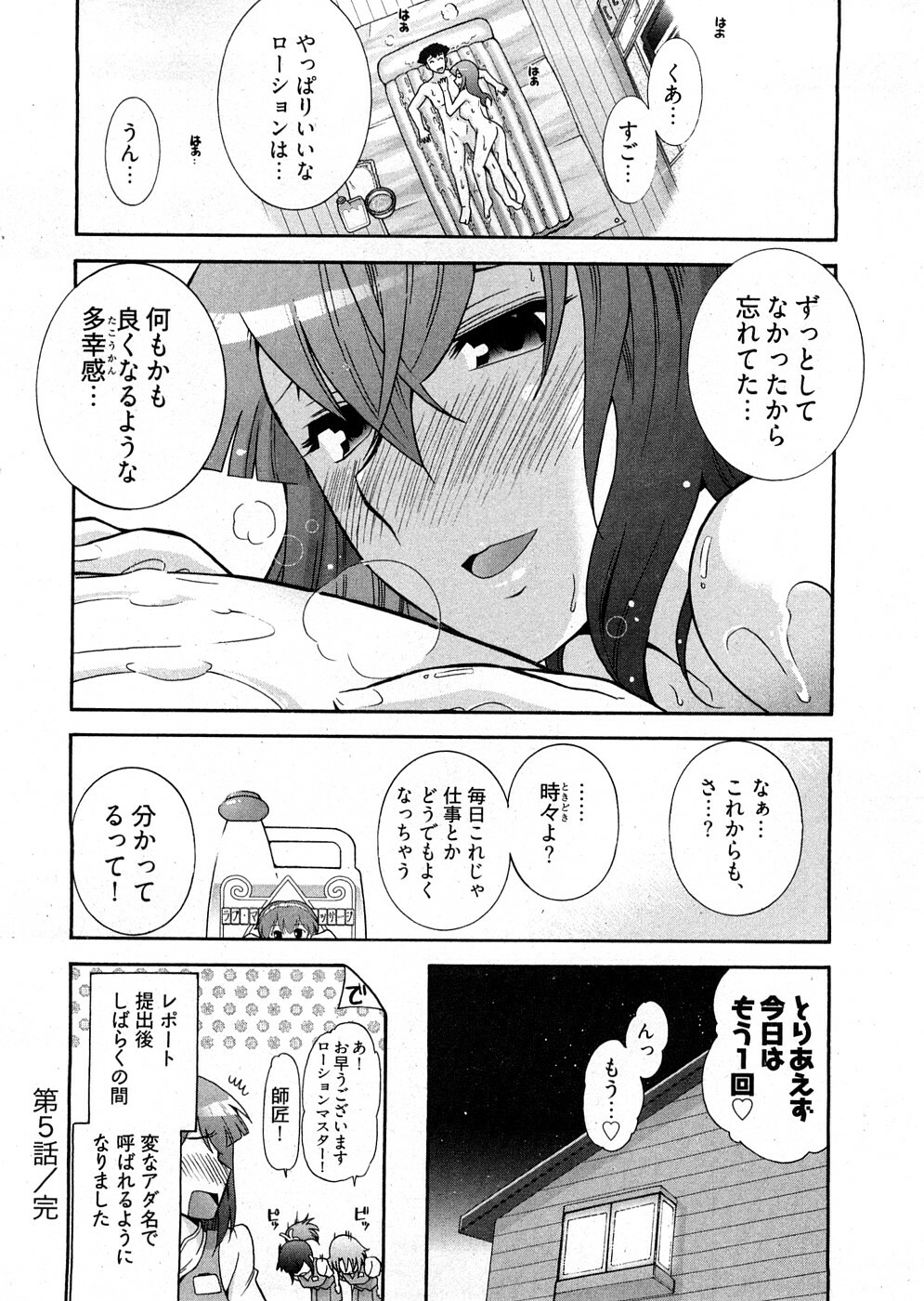 [Ohmi Takeshi] Lo~Magi ~Waga Yuku Hanumeri no Taikai~ page 122 full