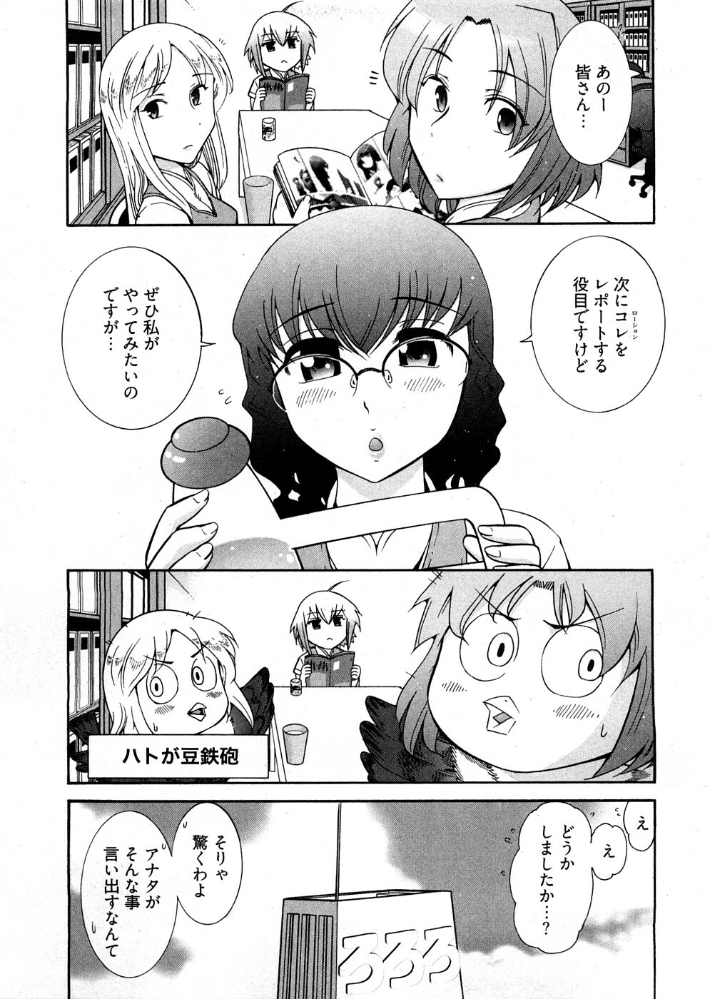 [Ohmi Takeshi] Lo~Magi ~Waga Yuku Hanumeri no Taikai~ page 123 full