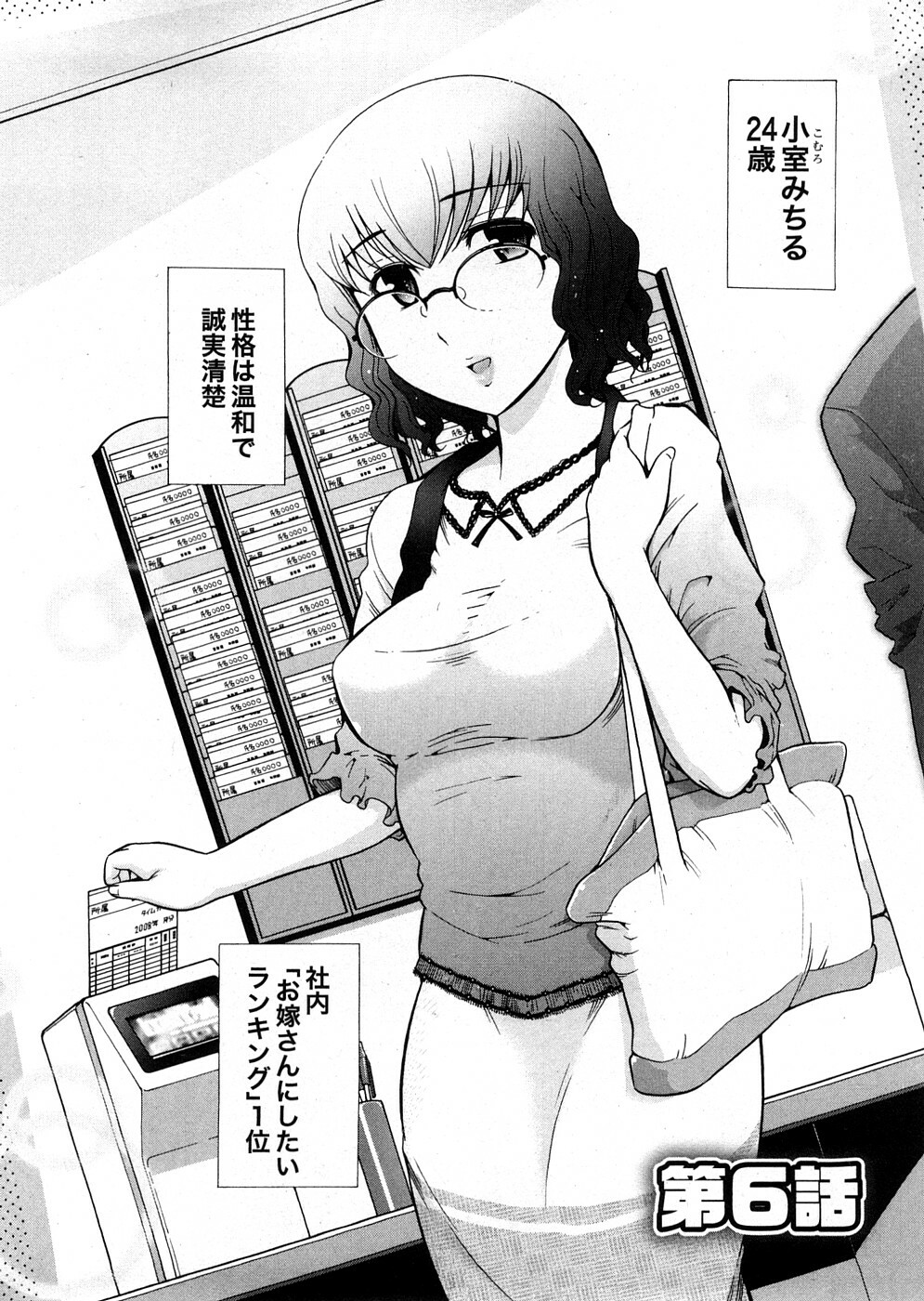 [Ohmi Takeshi] Lo~Magi ~Waga Yuku Hanumeri no Taikai~ page 124 full