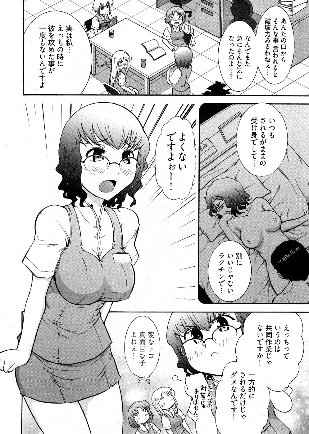 [Ohmi Takeshi] Lo~Magi ~Waga Yuku Hanumeri no Taikai~ page 126 full