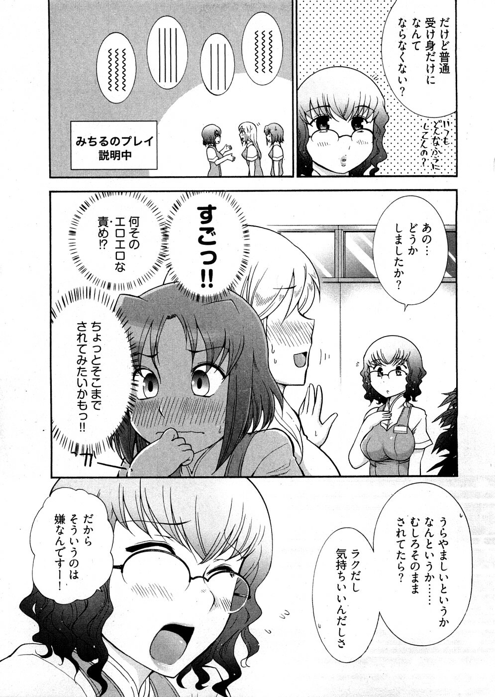 [Ohmi Takeshi] Lo~Magi ~Waga Yuku Hanumeri no Taikai~ page 127 full