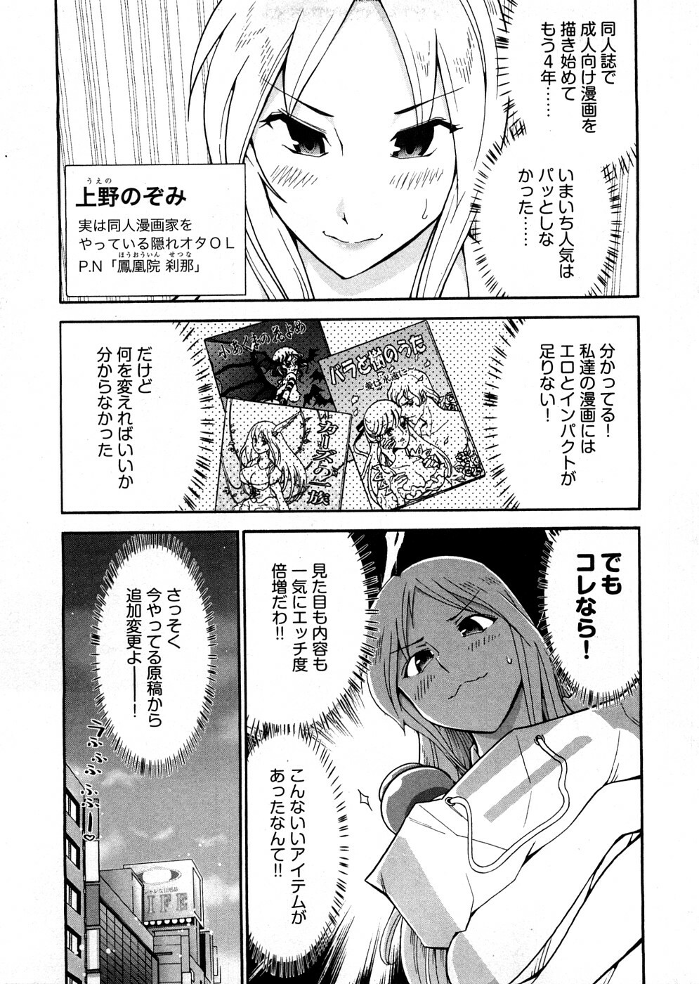 [Ohmi Takeshi] Lo~Magi ~Waga Yuku Hanumeri no Taikai~ page 57 full