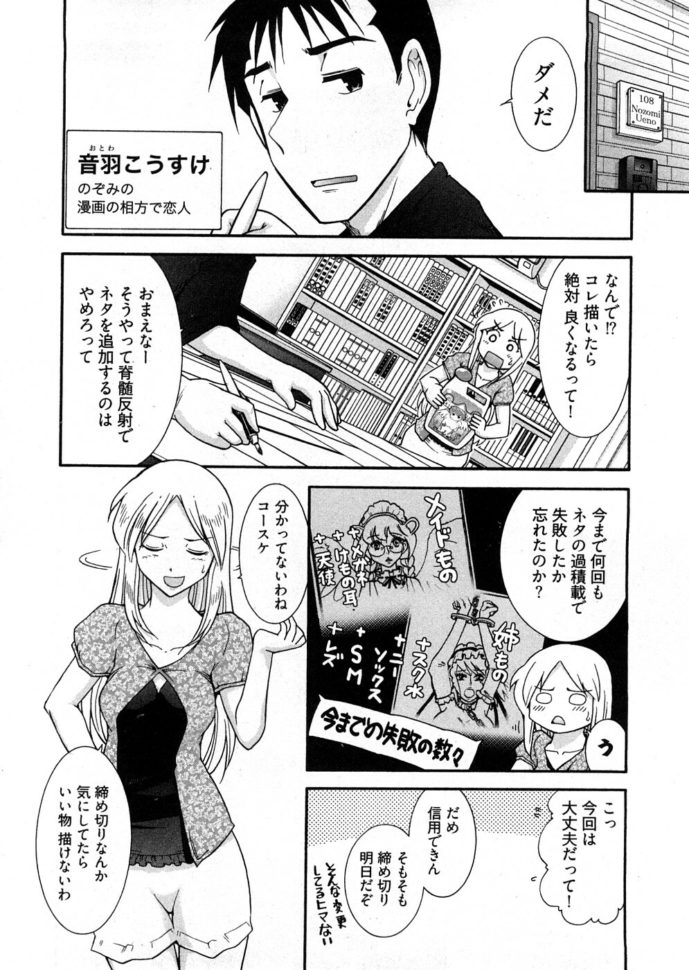 [Ohmi Takeshi] Lo~Magi ~Waga Yuku Hanumeri no Taikai~ page 58 full