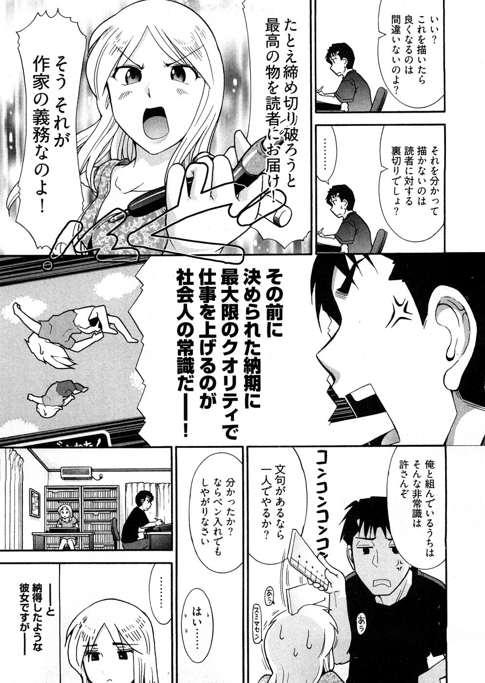 [Ohmi Takeshi] Lo~Magi ~Waga Yuku Hanumeri no Taikai~ page 59 full
