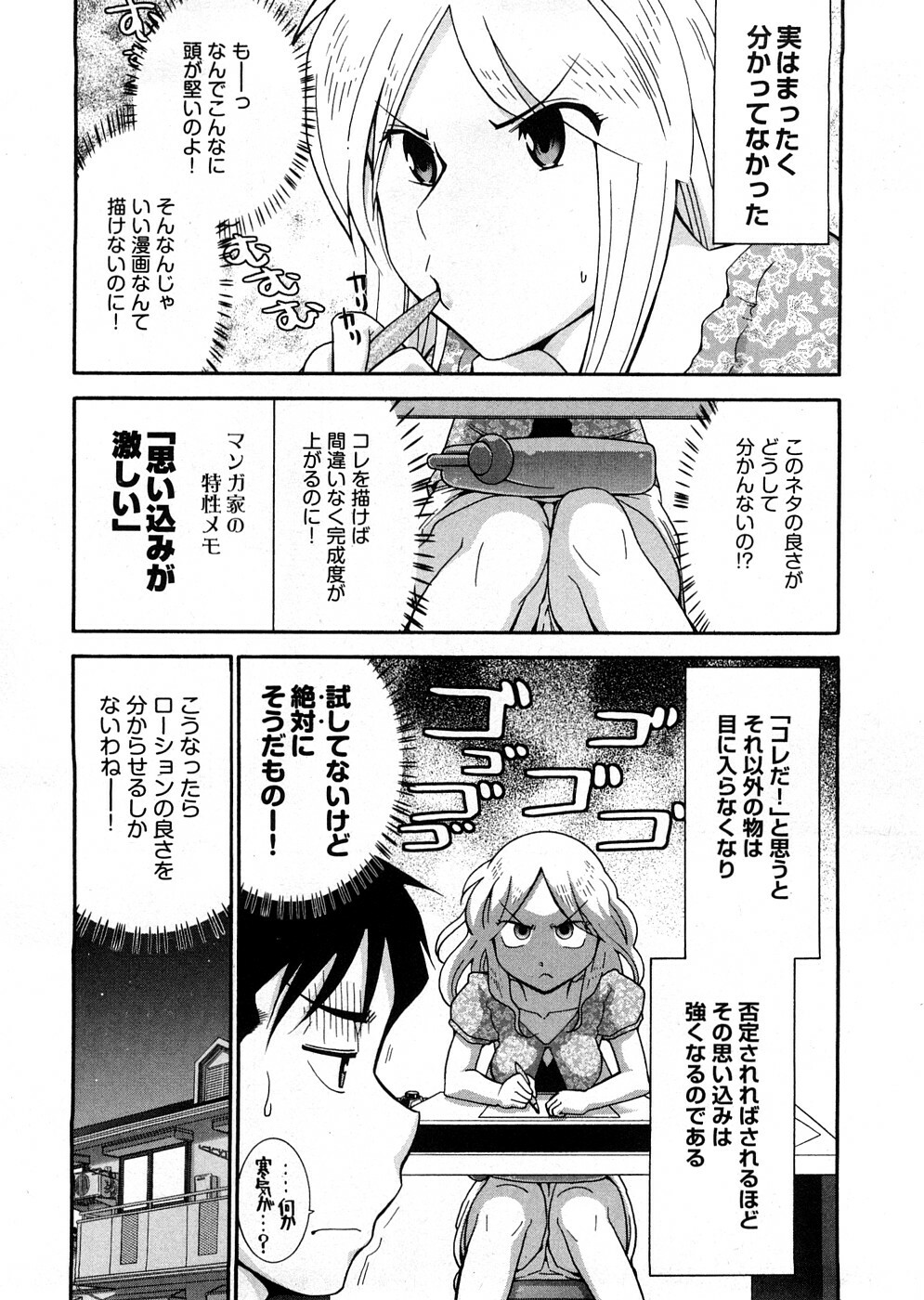 [Ohmi Takeshi] Lo~Magi ~Waga Yuku Hanumeri no Taikai~ page 60 full
