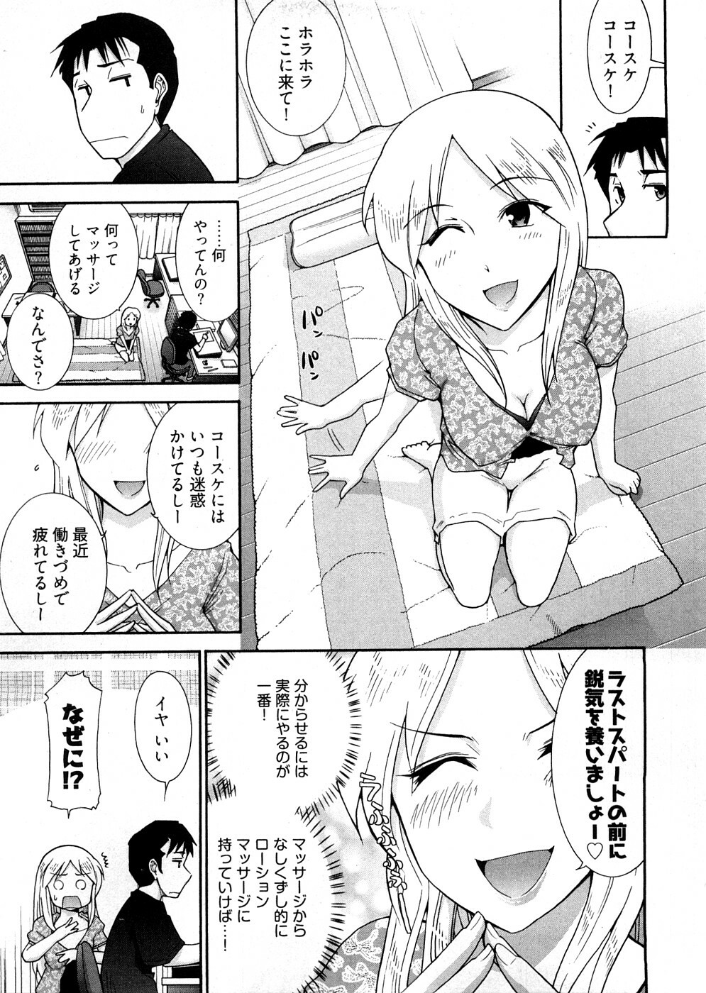 [Ohmi Takeshi] Lo~Magi ~Waga Yuku Hanumeri no Taikai~ page 61 full