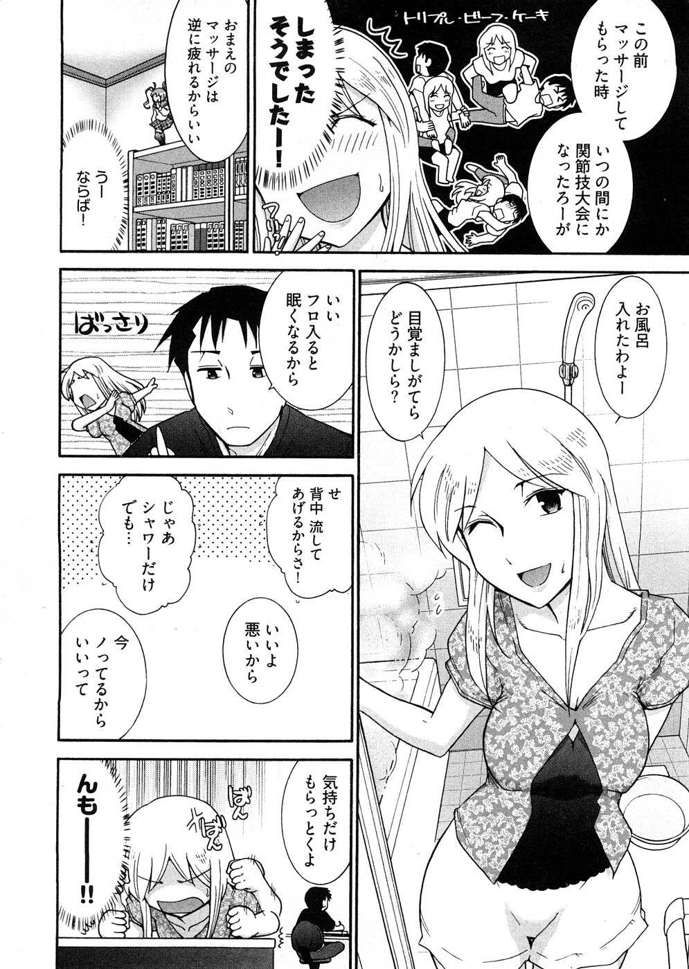 [Ohmi Takeshi] Lo~Magi ~Waga Yuku Hanumeri no Taikai~ page 62 full