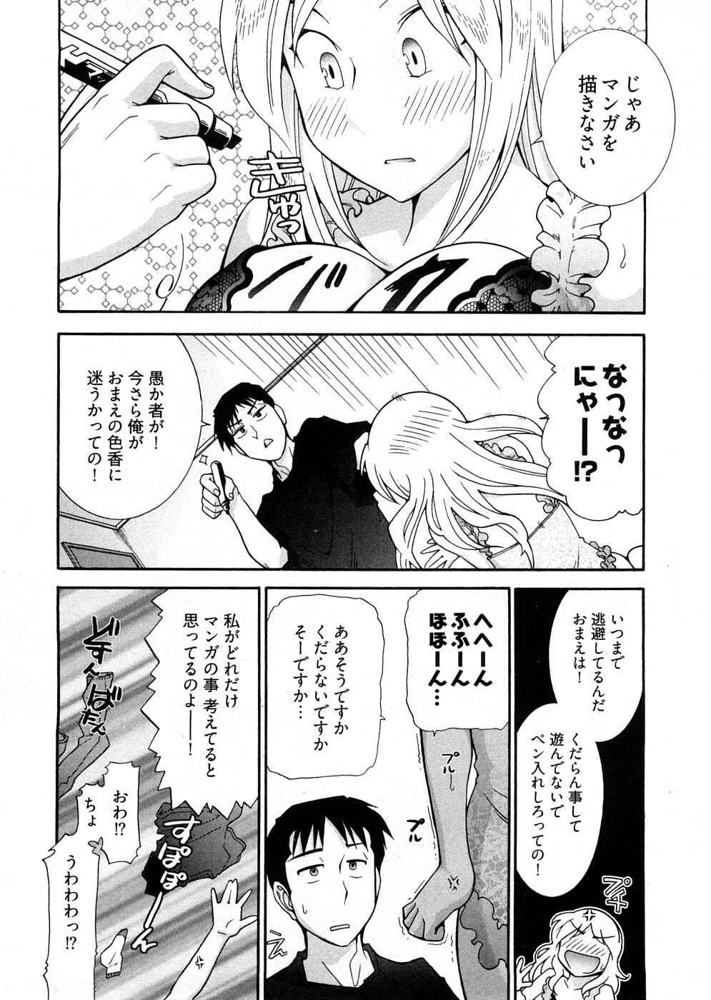 [Ohmi Takeshi] Lo~Magi ~Waga Yuku Hanumeri no Taikai~ page 64 full