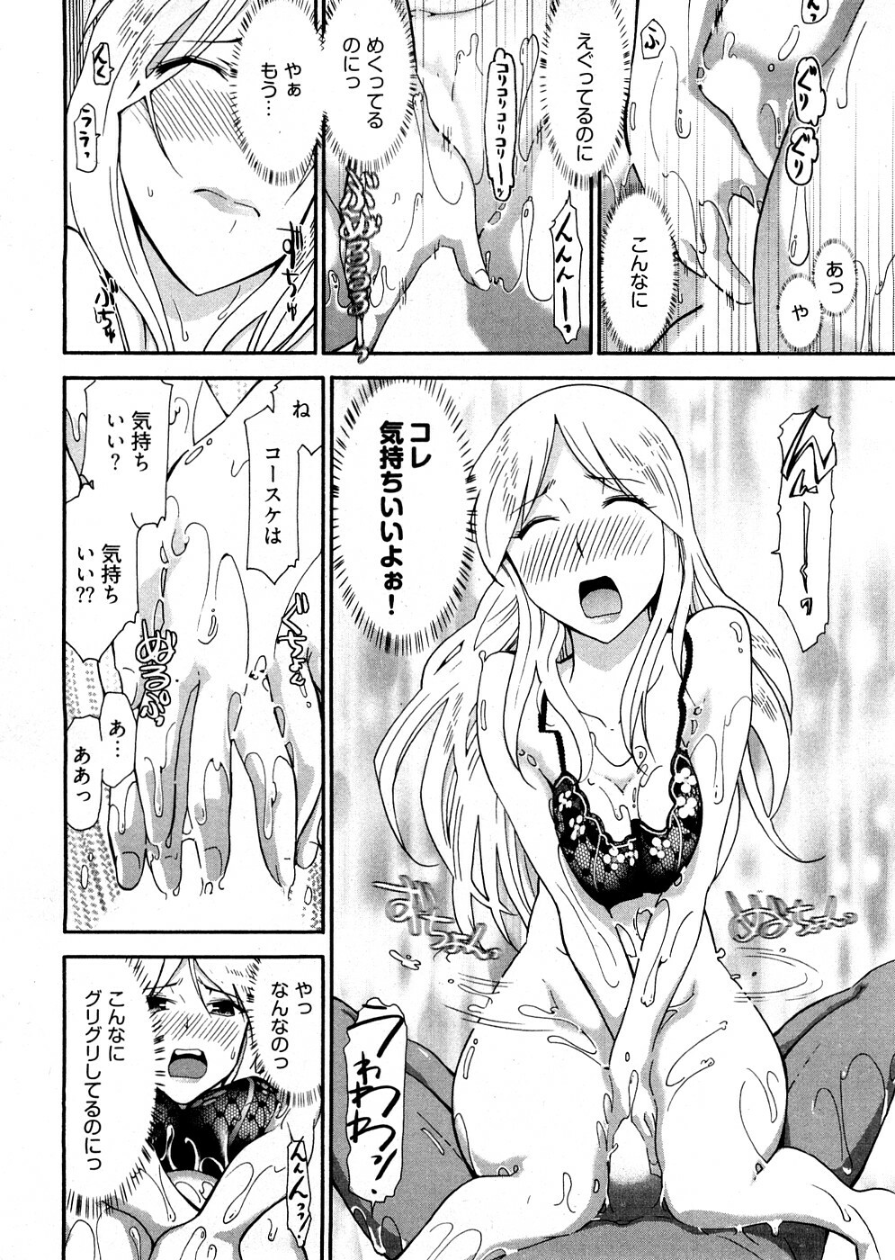 [Ohmi Takeshi] Lo~Magi ~Waga Yuku Hanumeri no Taikai~ page 72 full