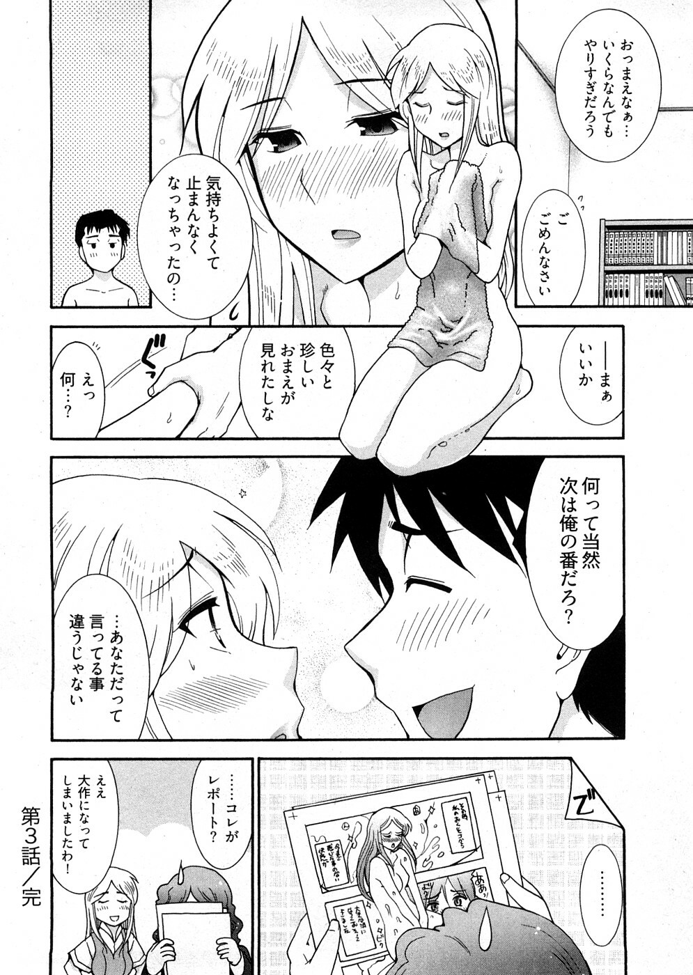 [Ohmi Takeshi] Lo~Magi ~Waga Yuku Hanumeri no Taikai~ page 76 full