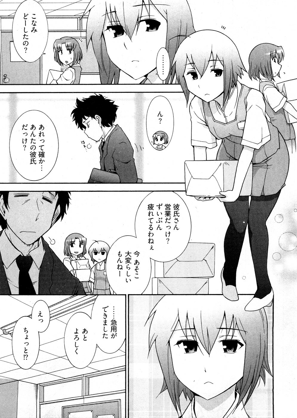 [Ohmi Takeshi] Lo~Magi ~Waga Yuku Hanumeri no Taikai~ page 77 full
