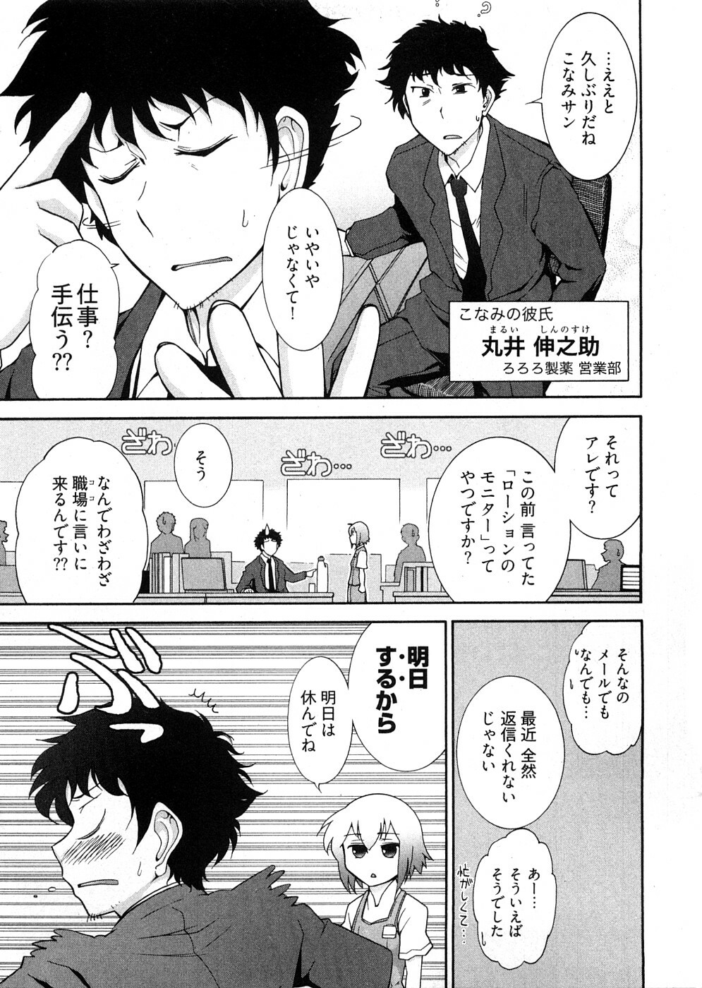 [Ohmi Takeshi] Lo~Magi ~Waga Yuku Hanumeri no Taikai~ page 79 full