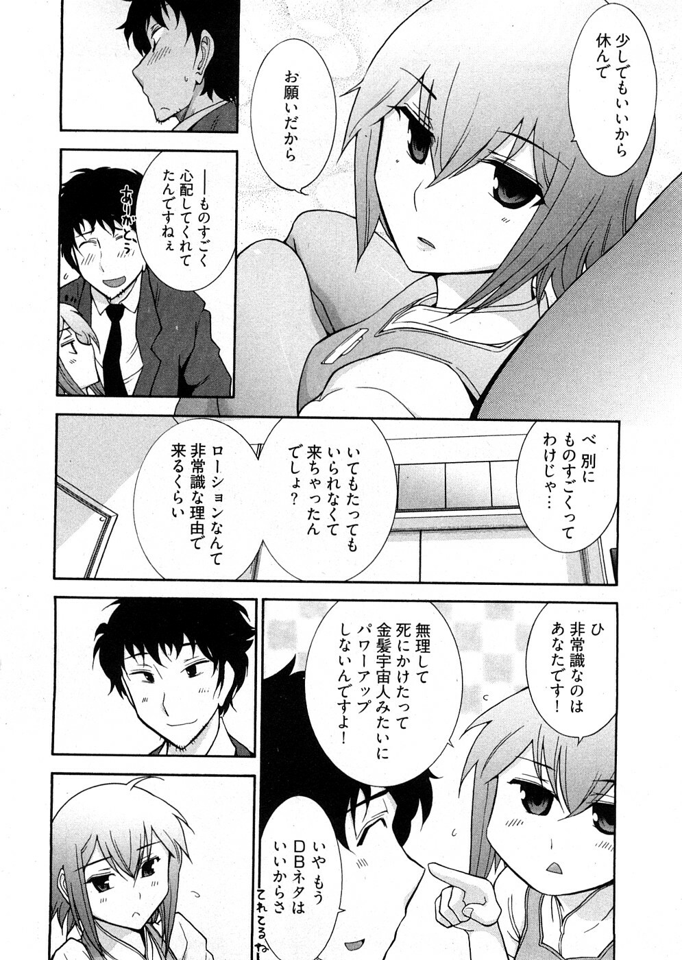 [Ohmi Takeshi] Lo~Magi ~Waga Yuku Hanumeri no Taikai~ page 86 full