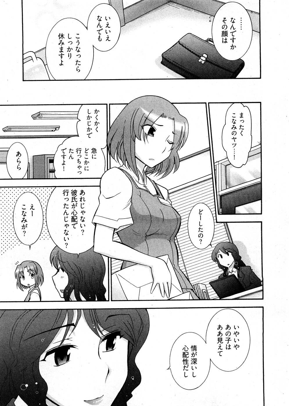 [Ohmi Takeshi] Lo~Magi ~Waga Yuku Hanumeri no Taikai~ page 87 full