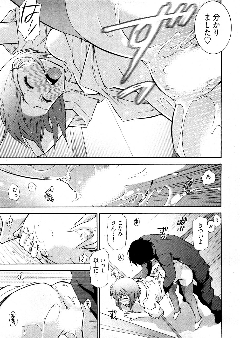 [Ohmi Takeshi] Lo~Magi ~Waga Yuku Hanumeri no Taikai~ page 95 full