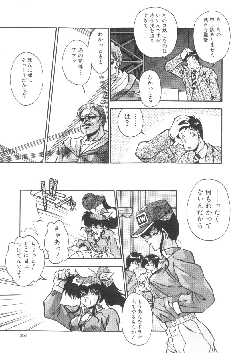 [Hindenburg] Sour Storuggle page 101 full