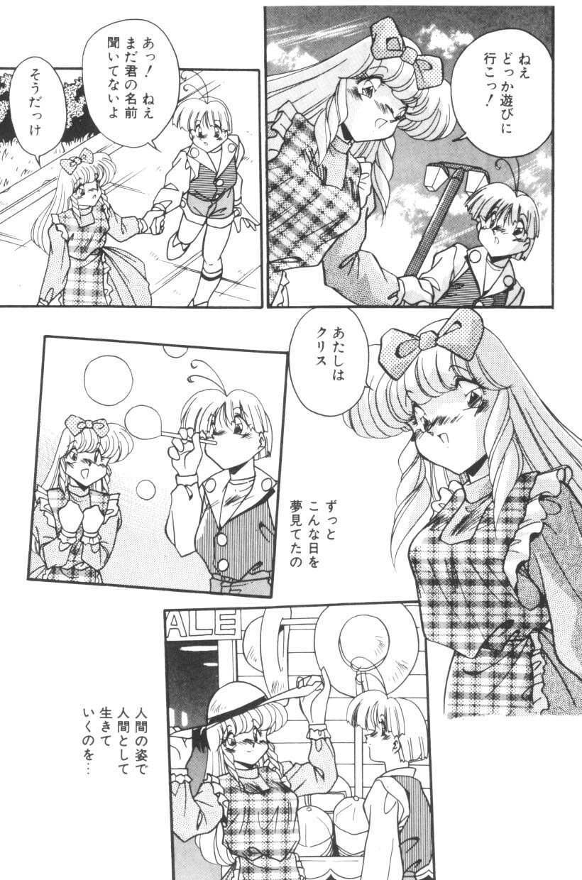 [Hindenburg] Sour Storuggle page 137 full
