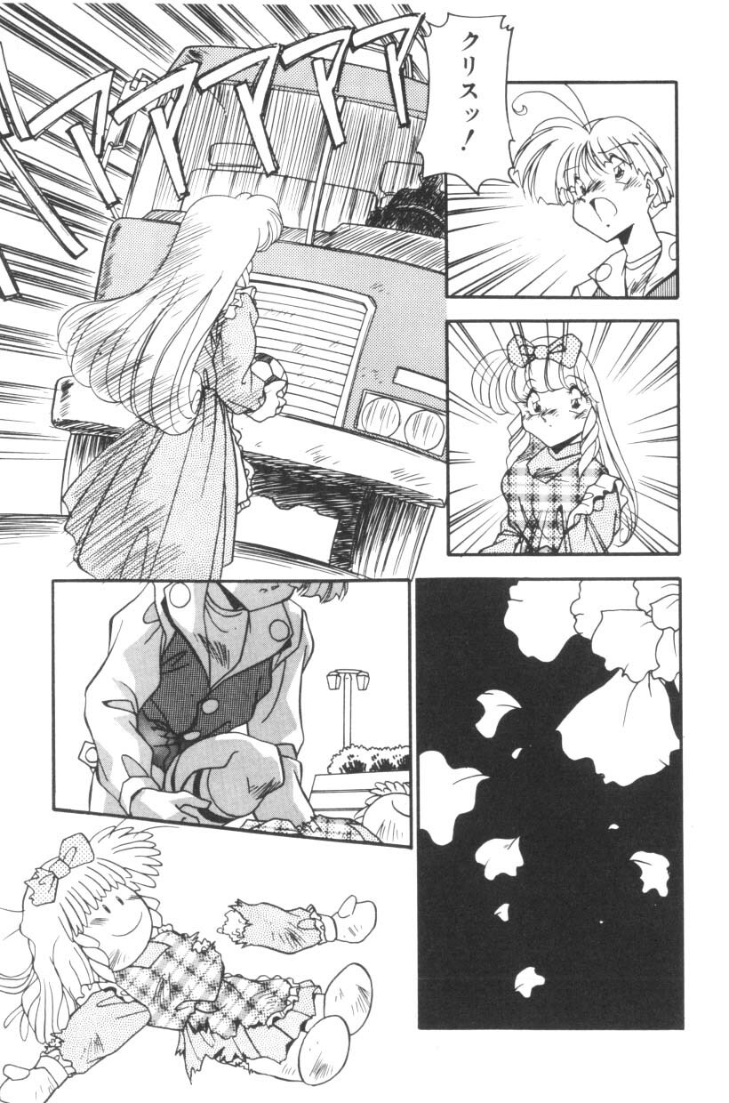 [Hindenburg] Sour Storuggle page 145 full