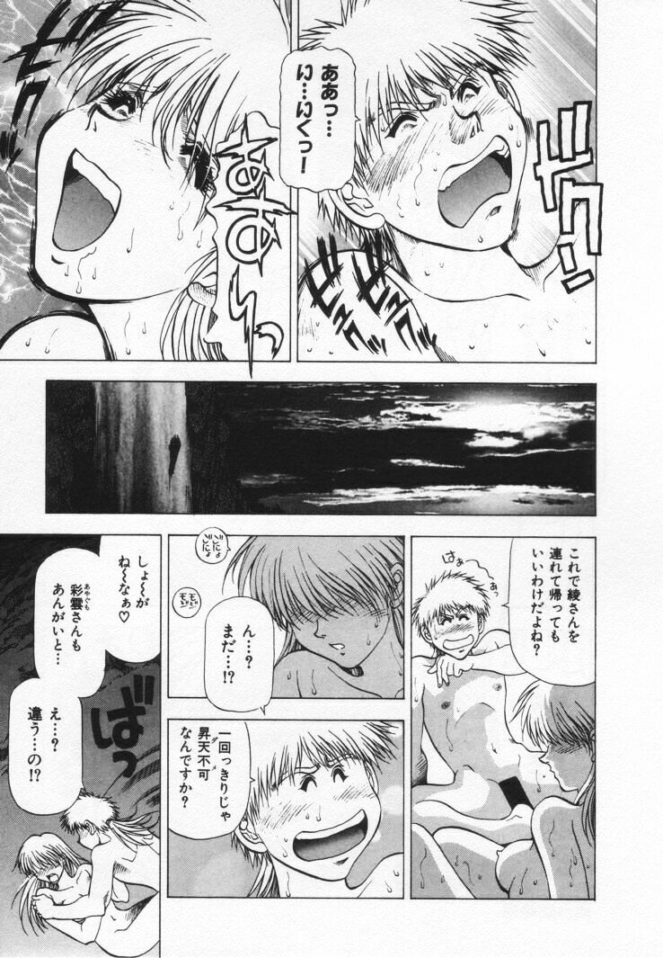 [Takebayashi Takeshi] Yomoyama Byouin He Dozo! page 119 full