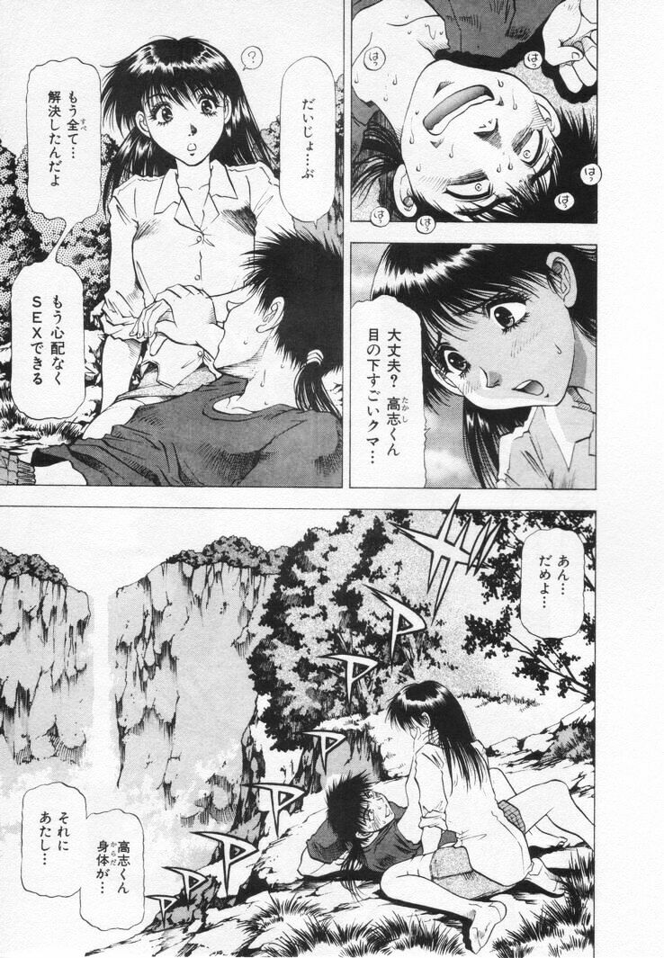 [Takebayashi Takeshi] Yomoyama Byouin He Dozo! page 121 full