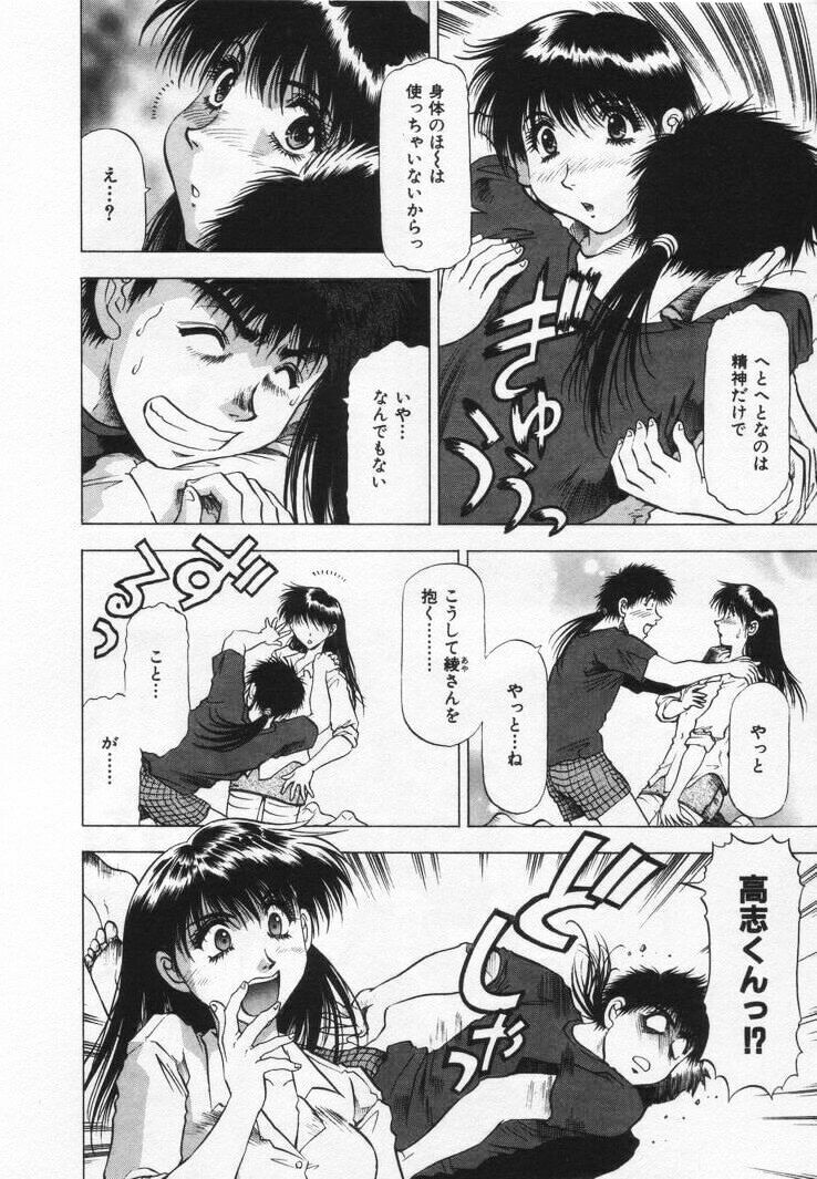 [Takebayashi Takeshi] Yomoyama Byouin He Dozo! page 122 full