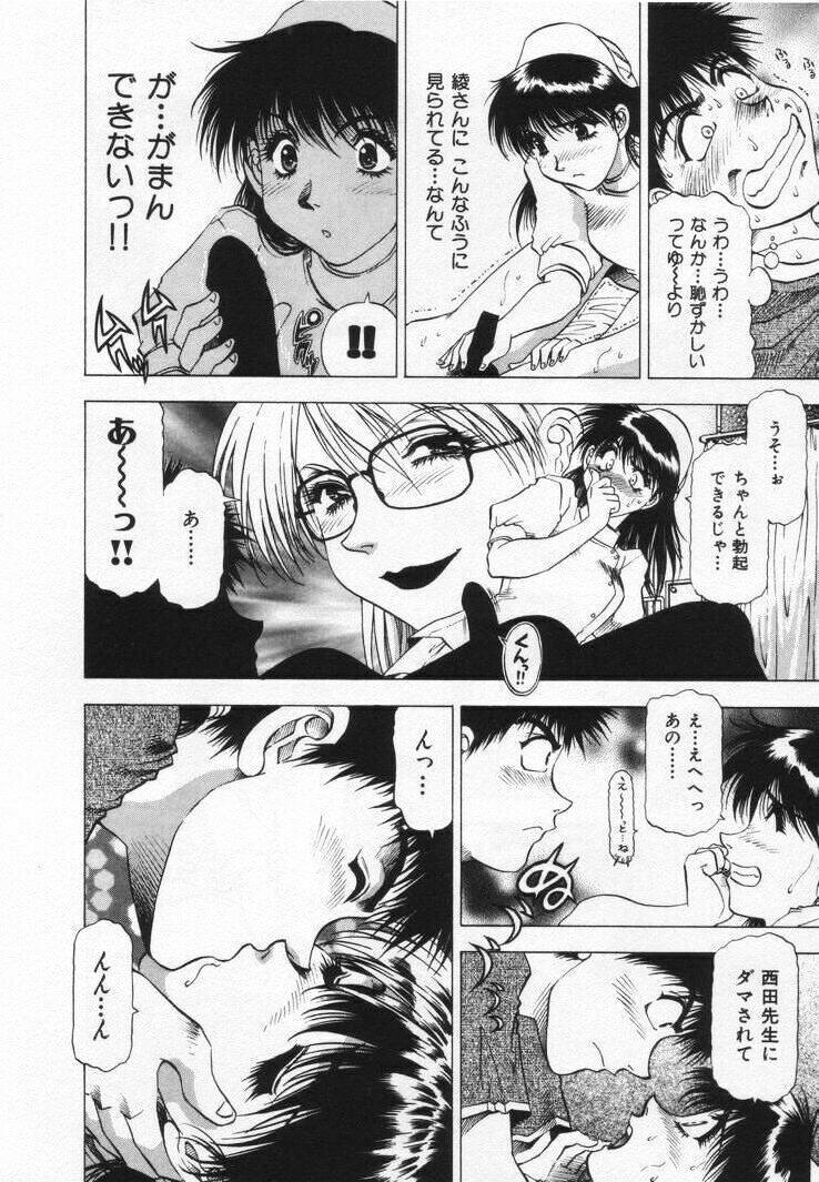 [Takebayashi Takeshi] Yomoyama Byouin He Dozo! page 126 full