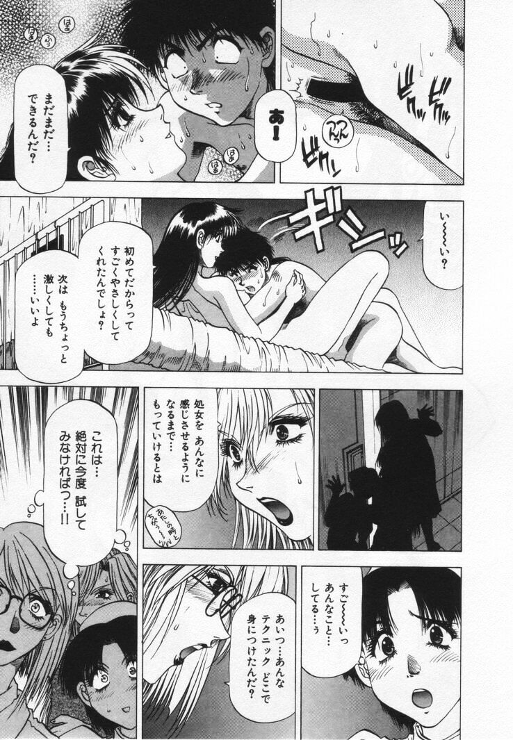 [Takebayashi Takeshi] Yomoyama Byouin He Dozo! page 135 full