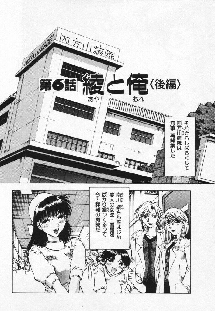 [Takebayashi Takeshi] Yomoyama Byouin He Dozo! page 138 full