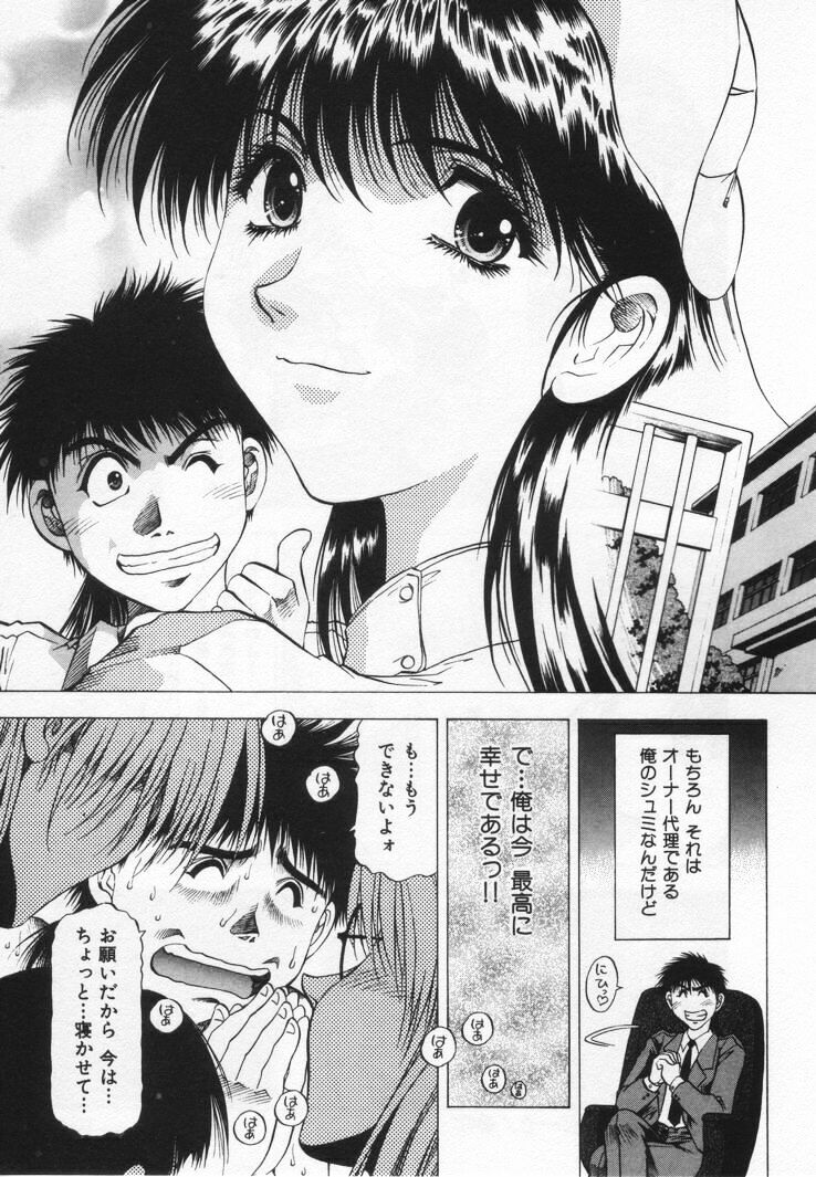 [Takebayashi Takeshi] Yomoyama Byouin He Dozo! page 139 full