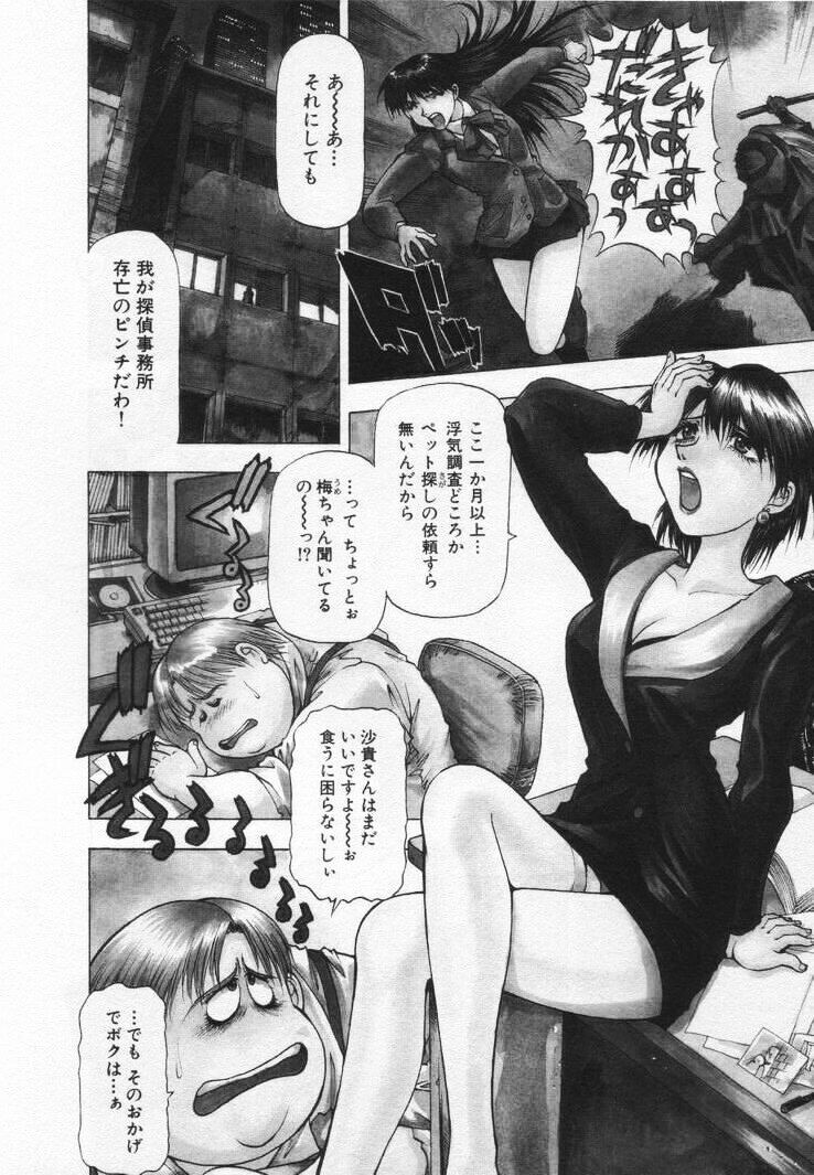 [Takebayashi Takeshi] Yomoyama Byouin He Dozo! page 144 full